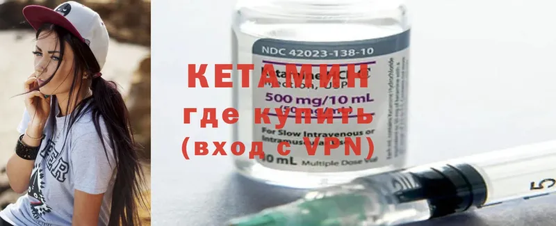 Кетамин ketamine  Неман 